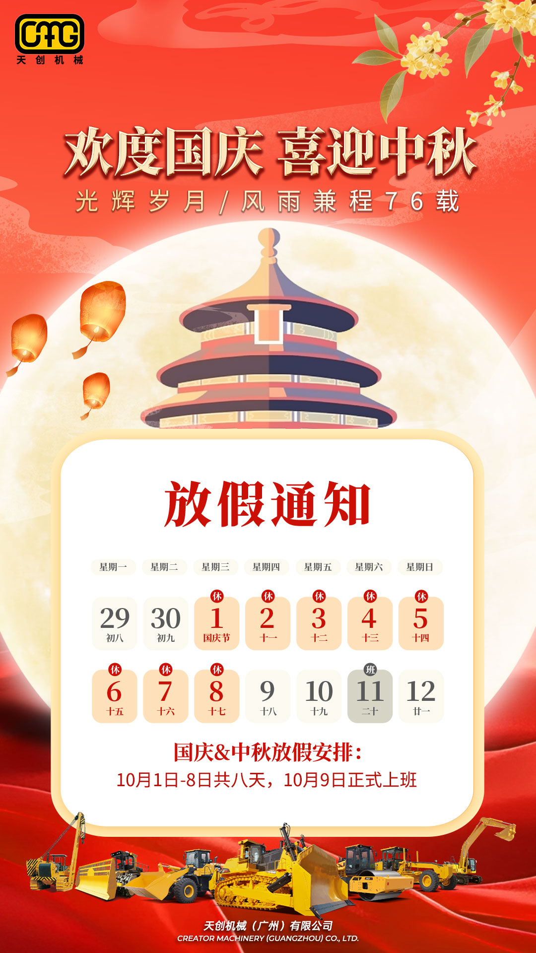 放假通知25.jpg